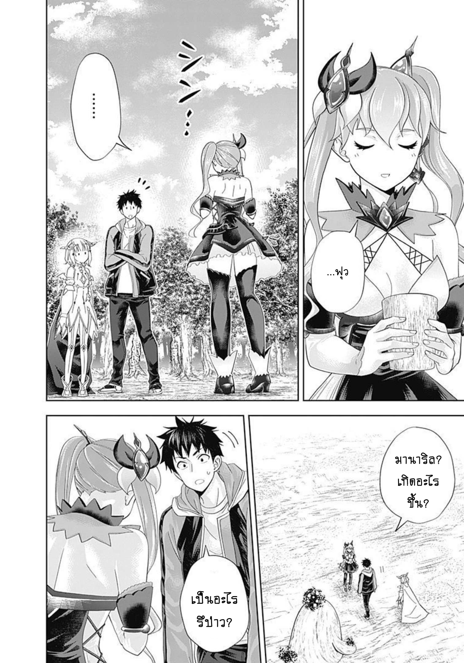 Ore no Ie ga 162 (9)